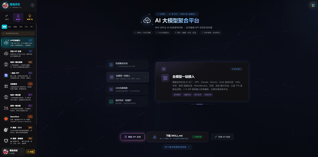 多模型协同计算