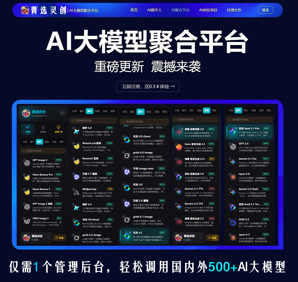 菁选灵创多模态音频与算力中心
